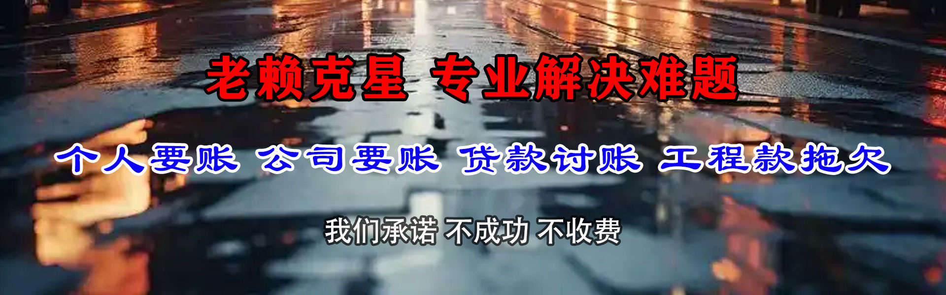 垦利要债公司